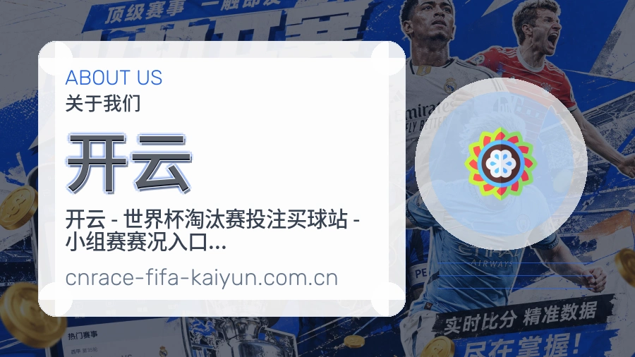 开云体育话题与活动